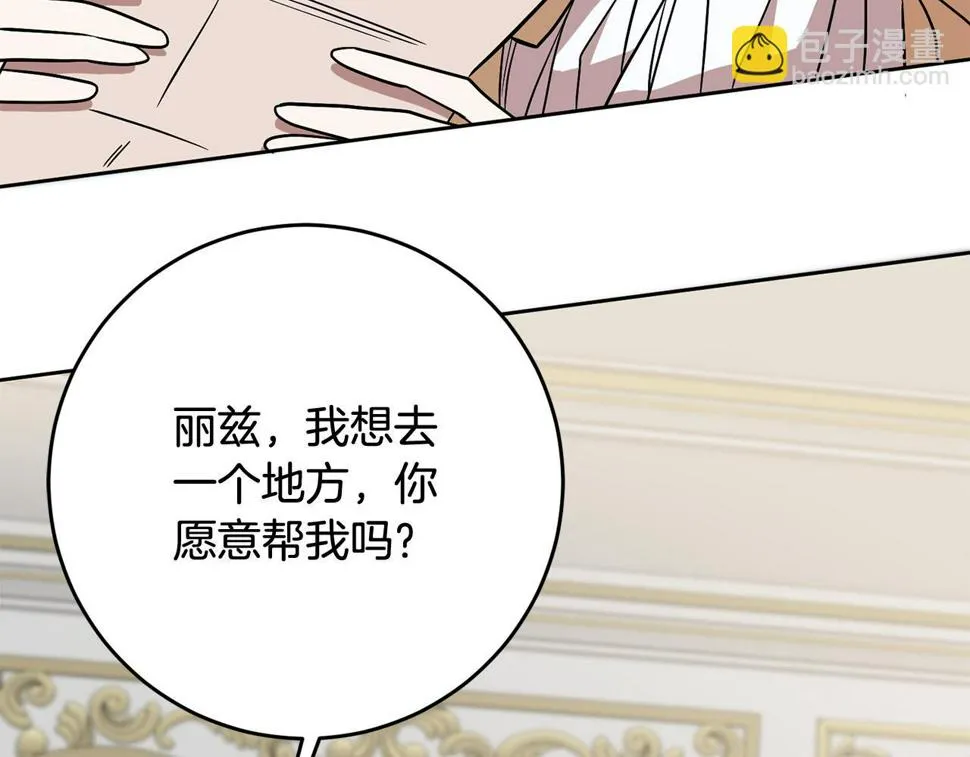 第68话 四面楚歌 第46页