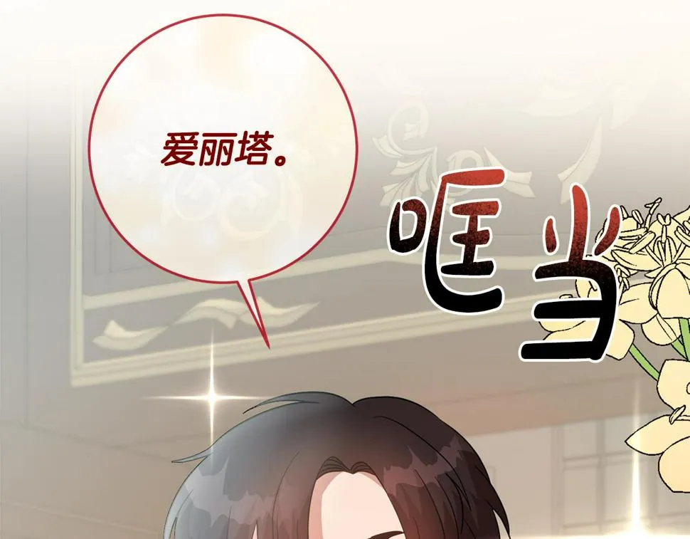 第68话 四面楚歌 第57页