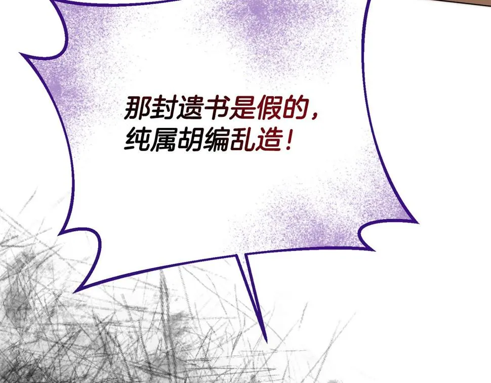 第69话 请叫我玛利亚 第15页