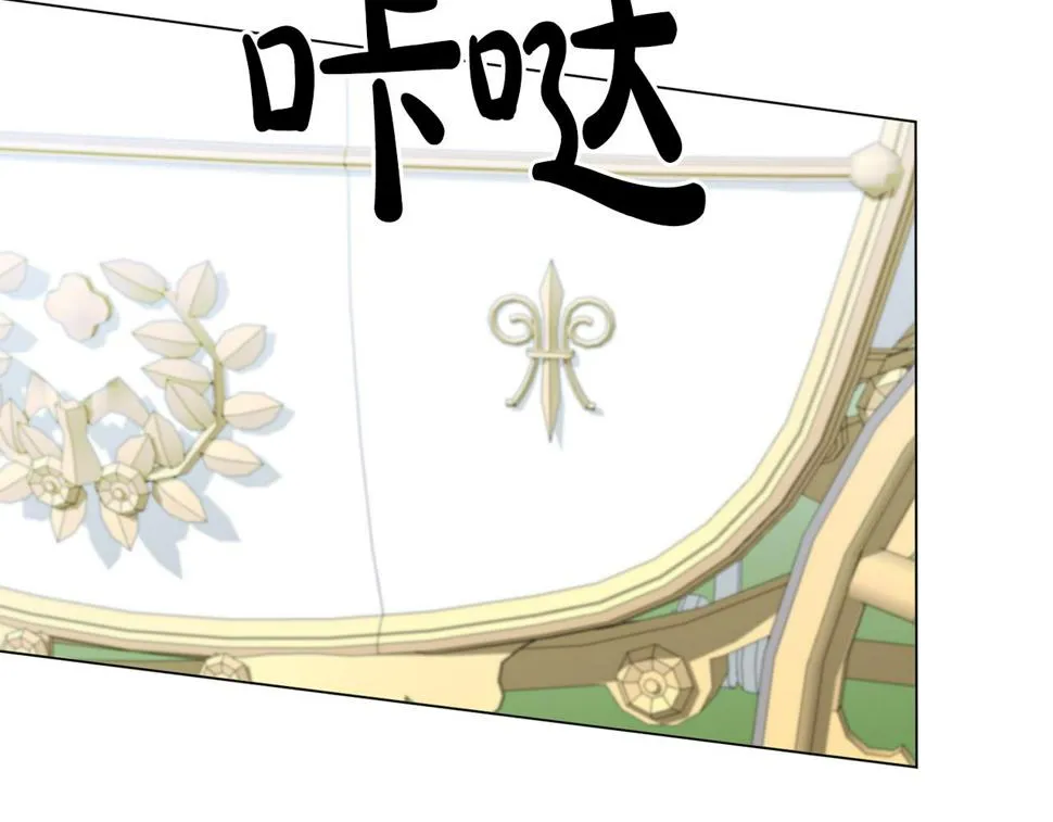 第69话 请叫我玛利亚 第58页