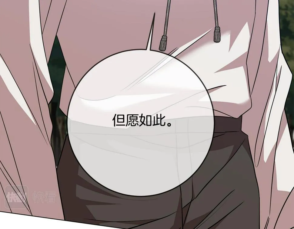 第69话 请叫我玛利亚 第65页