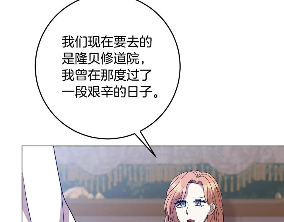第69话 请叫我玛利亚 第69页
