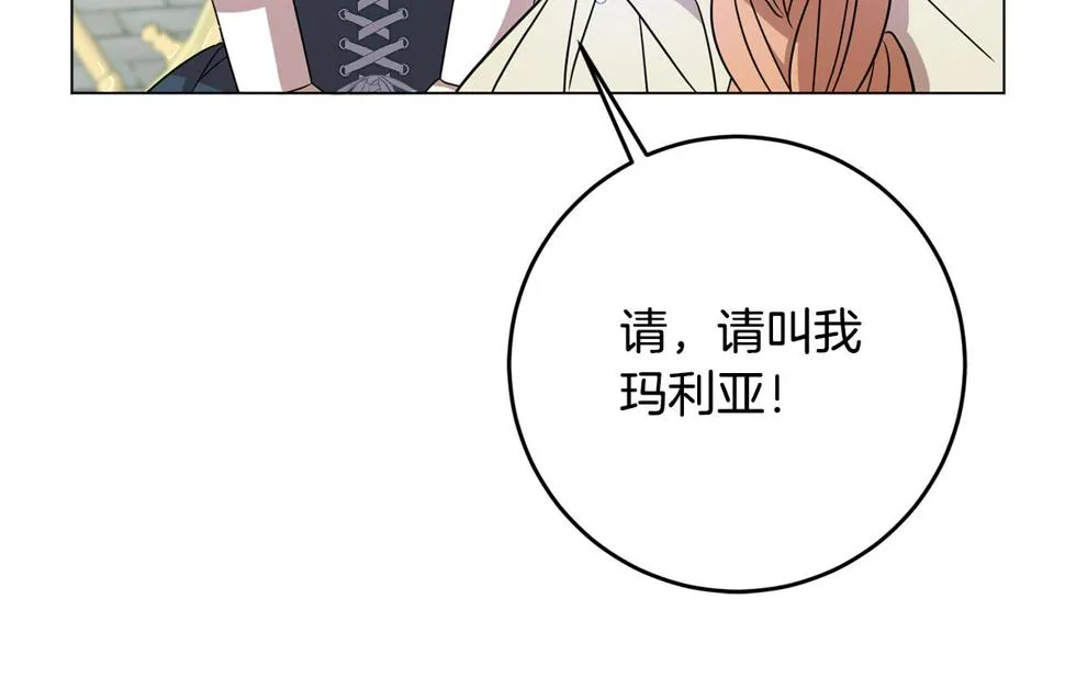 第69话 请叫我玛利亚 第88页