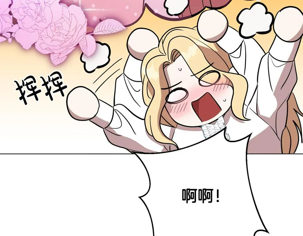 第69话 请叫我玛利亚 第137页