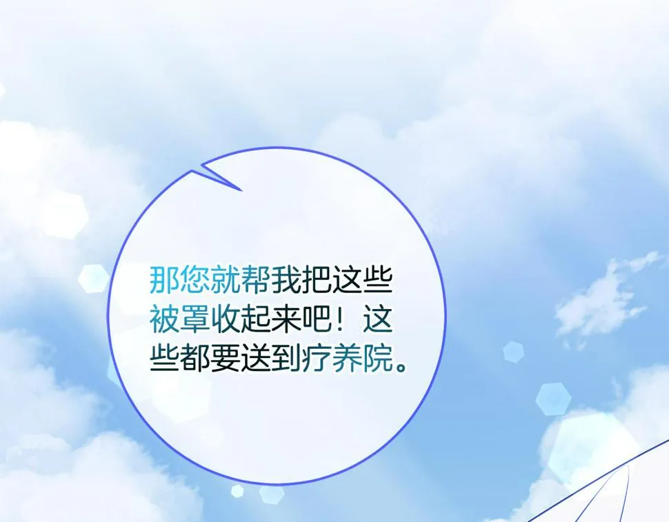 第69话 请叫我玛利亚 第155页