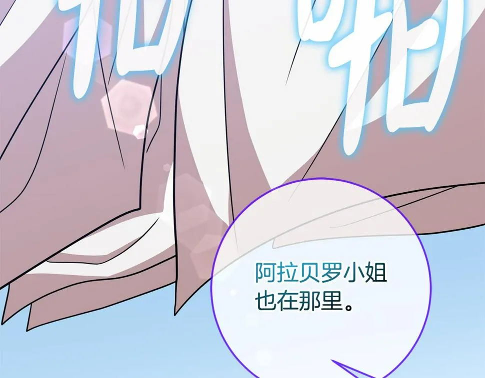 第69话 请叫我玛利亚 第157页