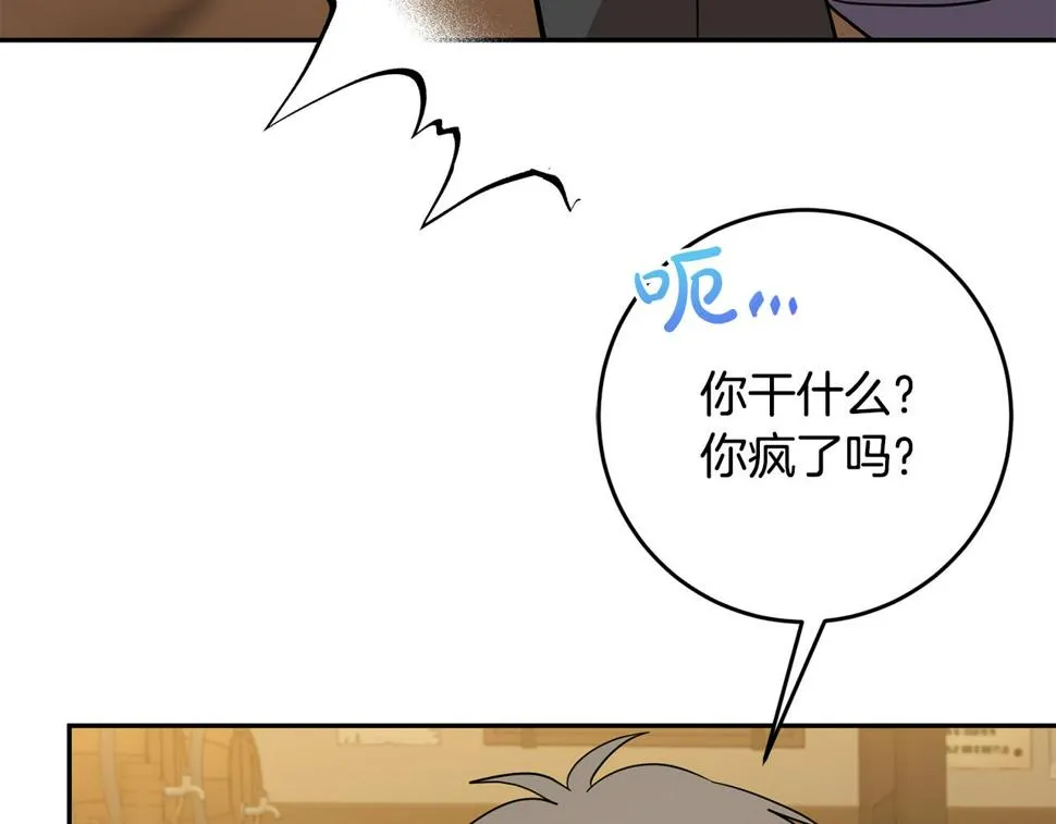第71话 进退两难的骑士 第6页