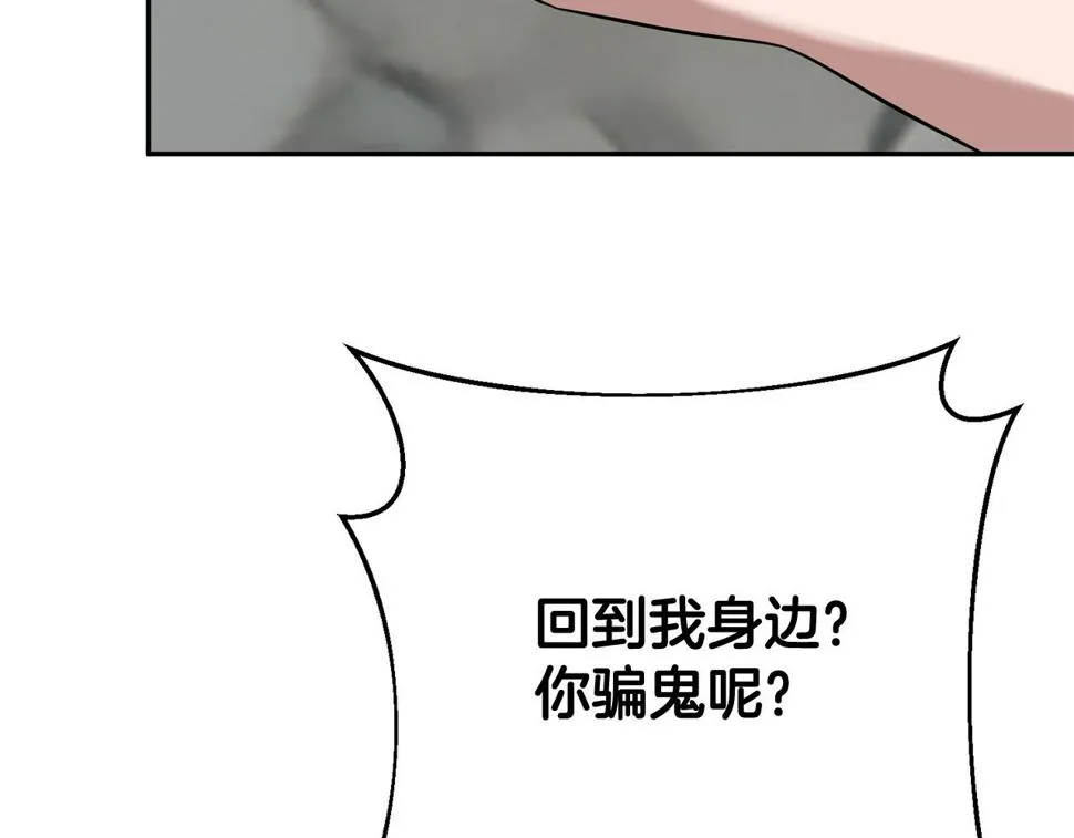 第71话 进退两难的骑士 第32页