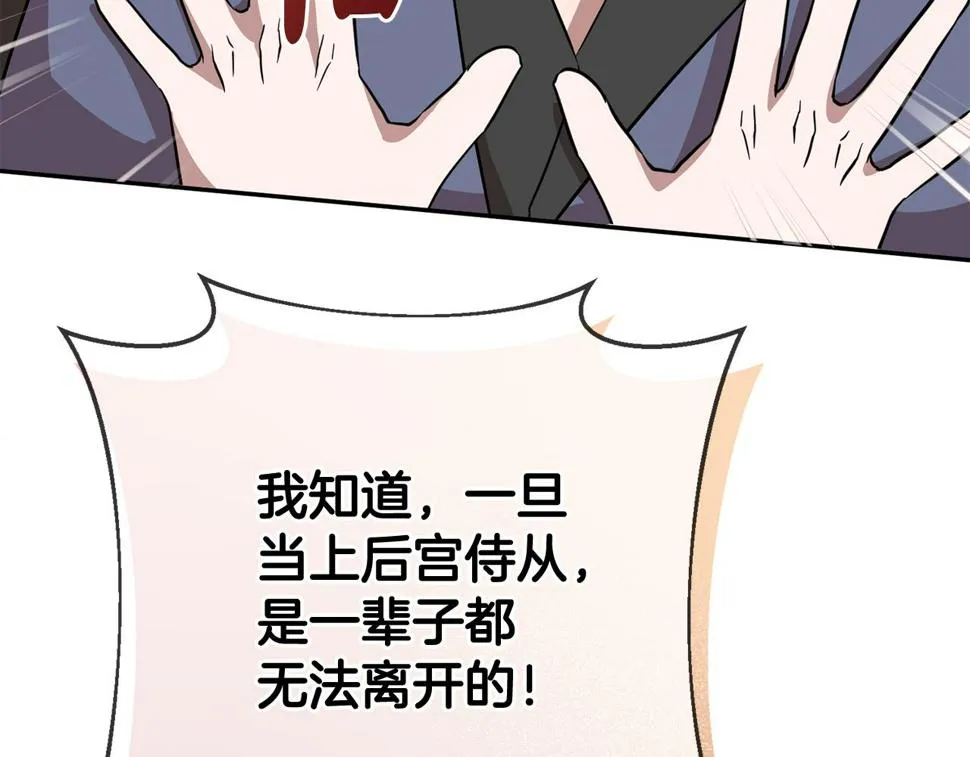 第71话 进退两难的骑士 第34页