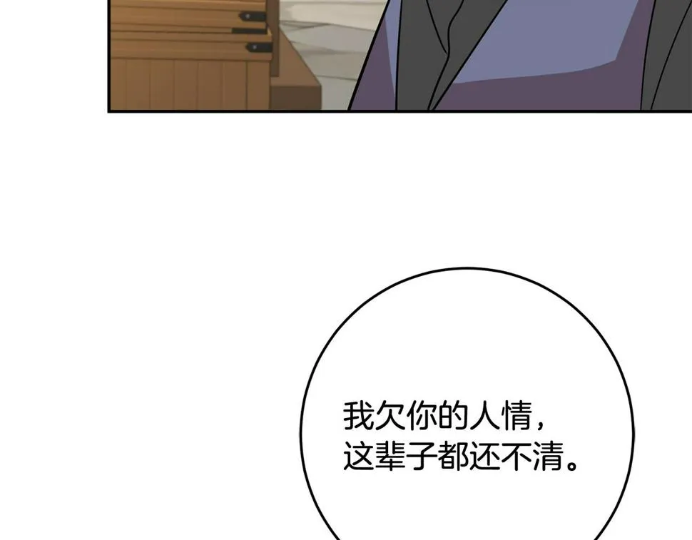 第71话 进退两难的骑士 第48页