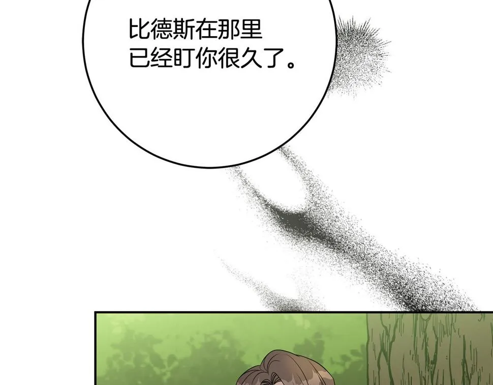 第71话 进退两难的骑士 第102页