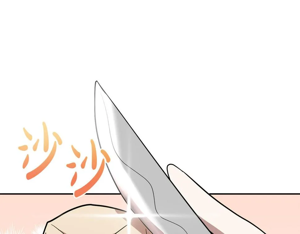 第71话 进退两难的骑士 第112页