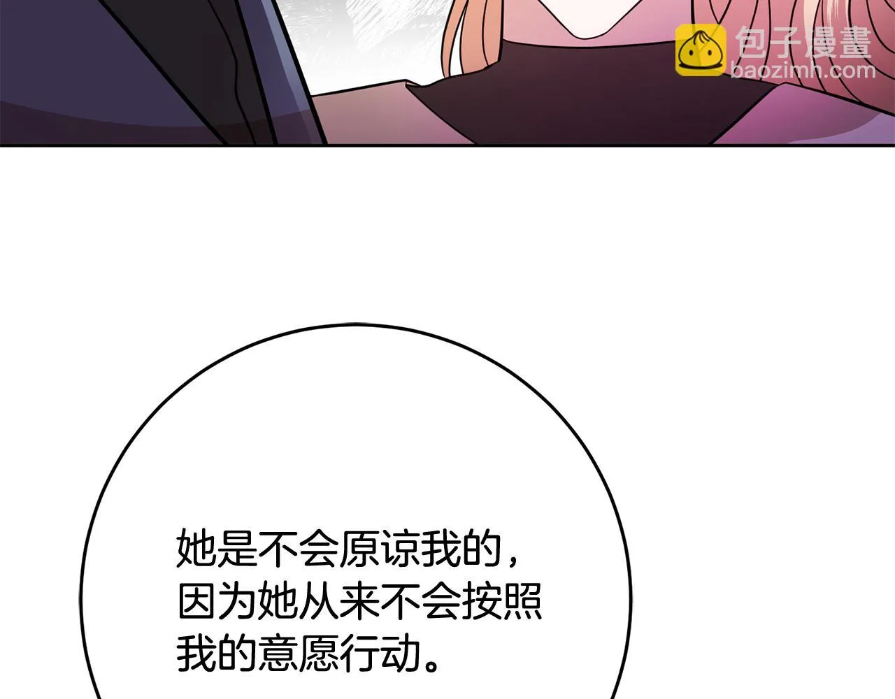 第72话 心事重重 第113页