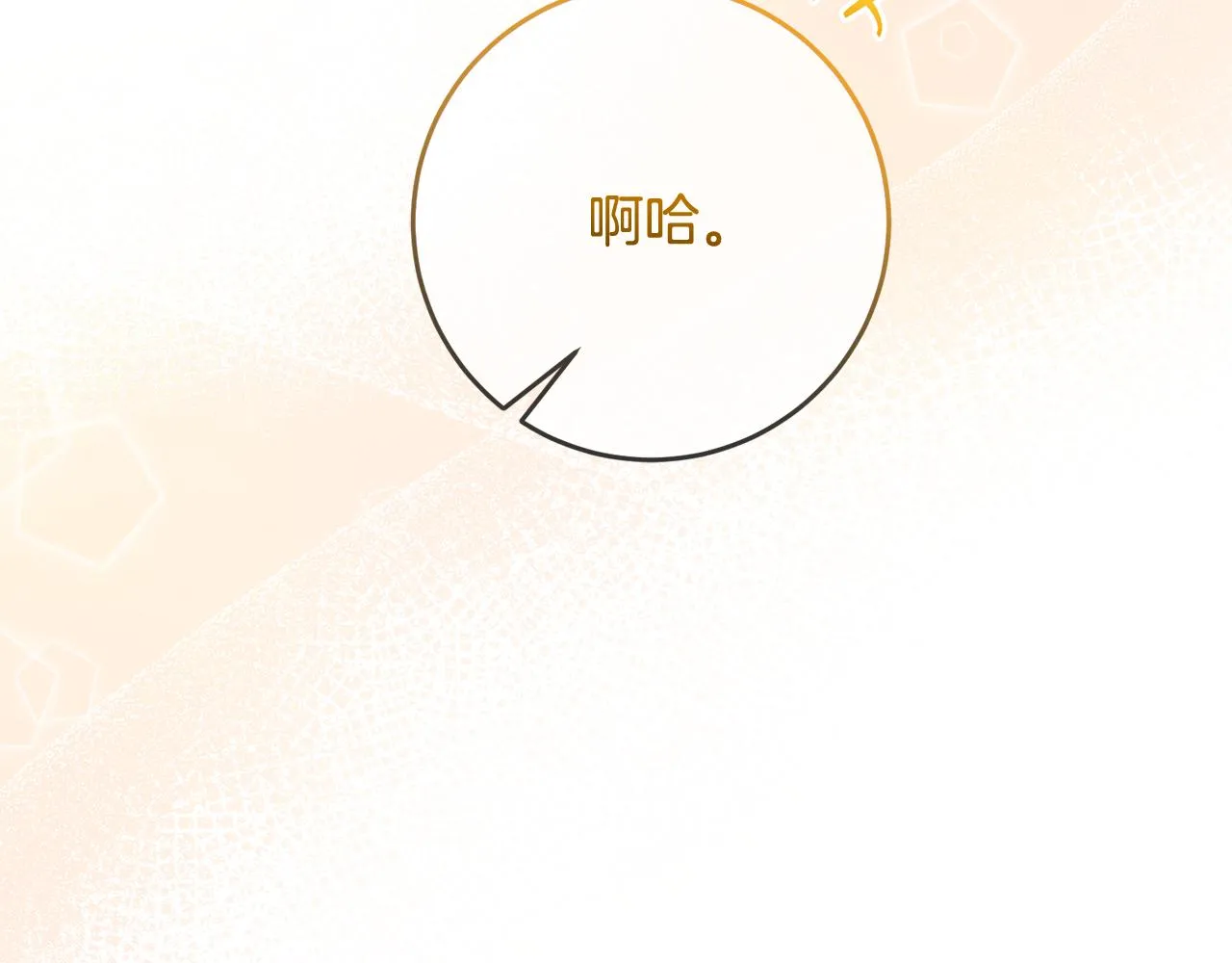 第74话 人鱼的宝藏 第62页