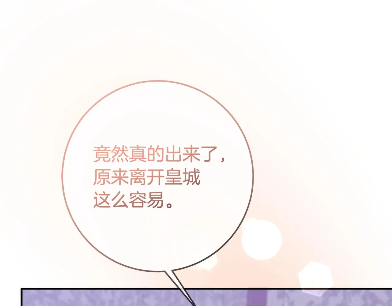 第74话 人鱼的宝藏 第77页