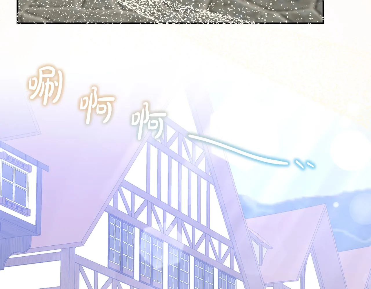 第74话 人鱼的宝藏 第82页