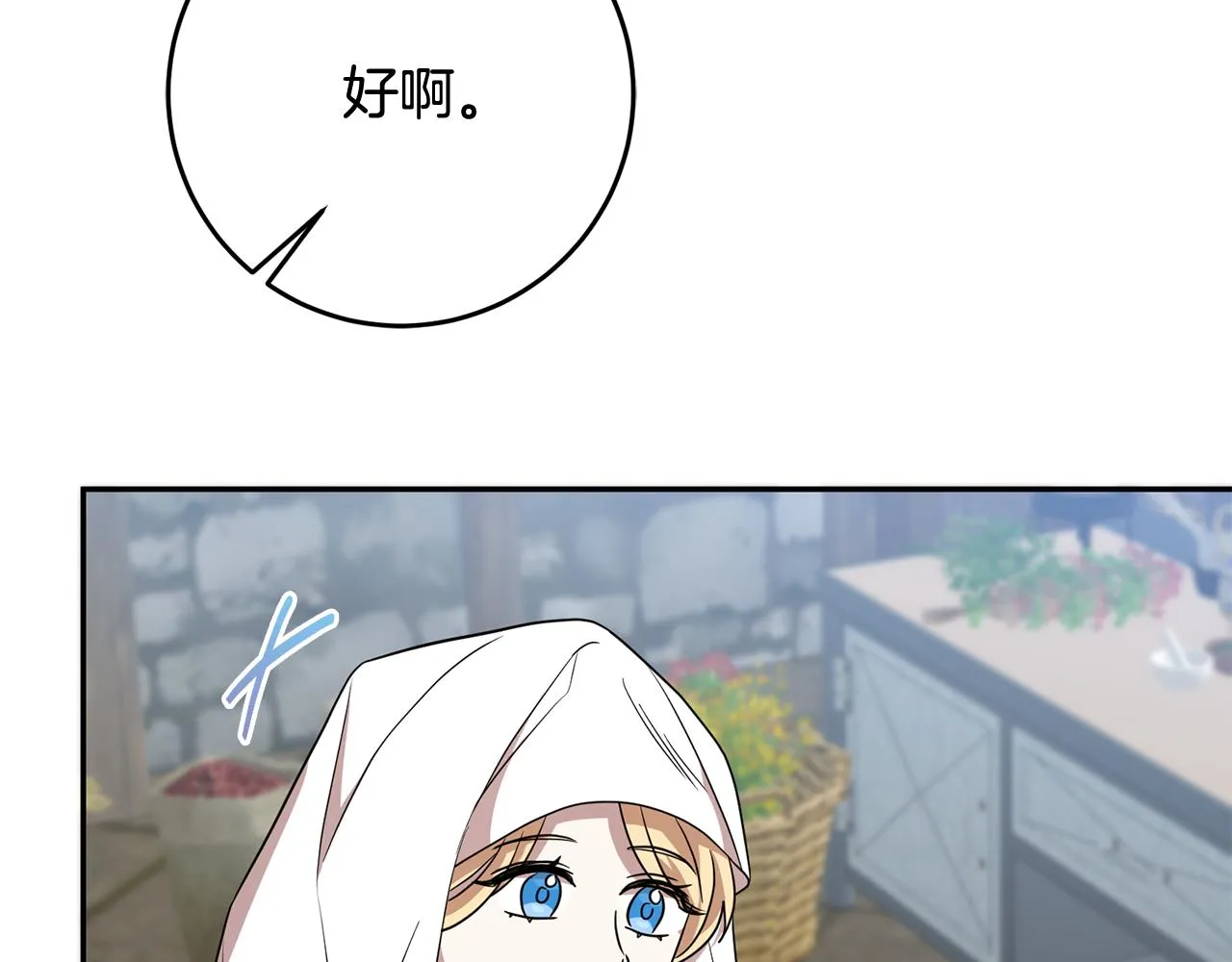 第74话 人鱼的宝藏 第95页