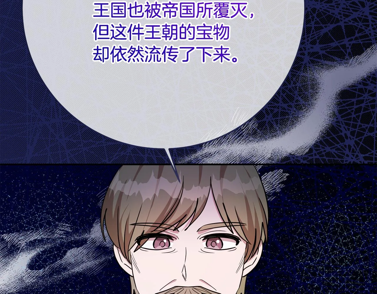 第74话 人鱼的宝藏 第108页