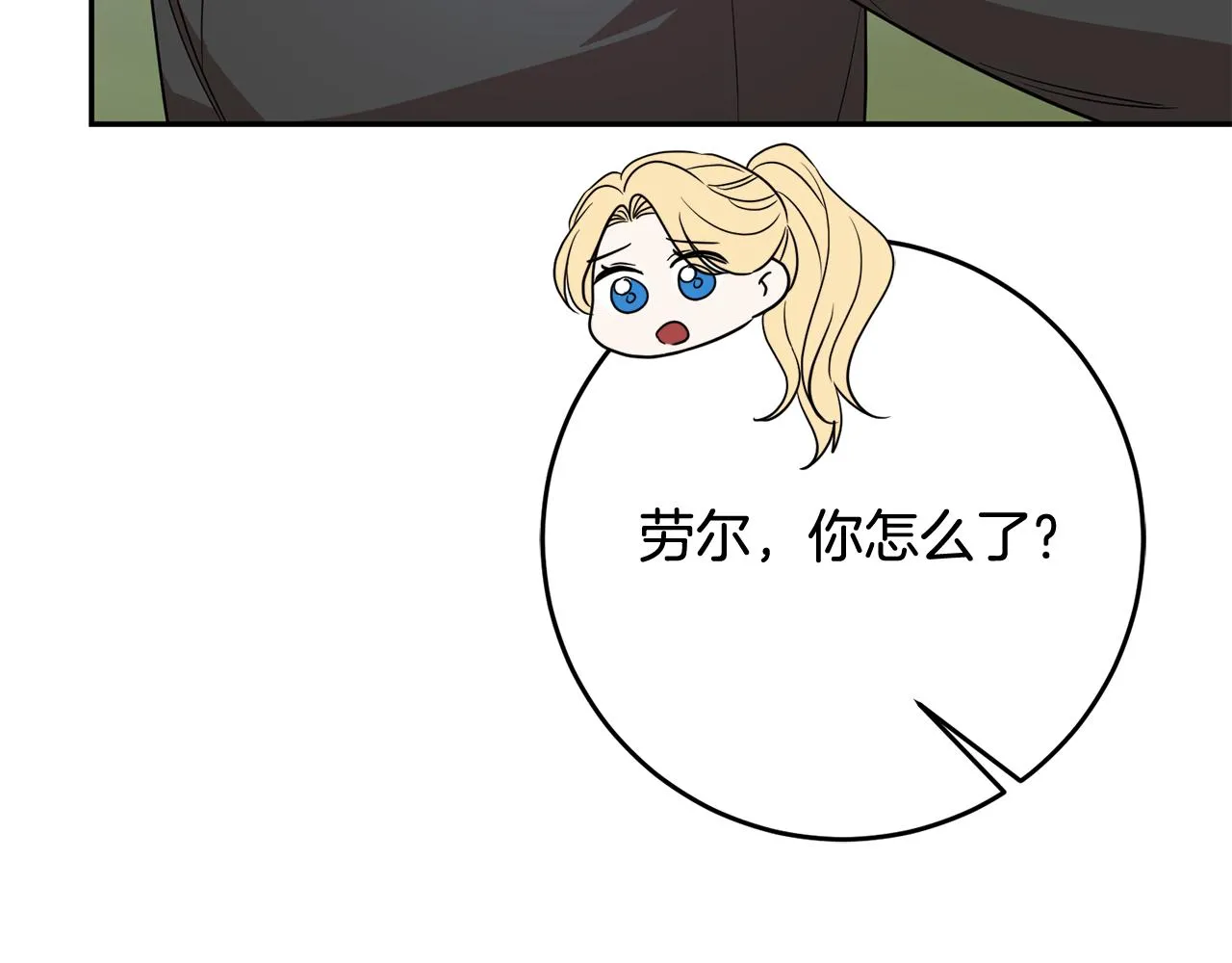 第74话 人鱼的宝藏 第120页