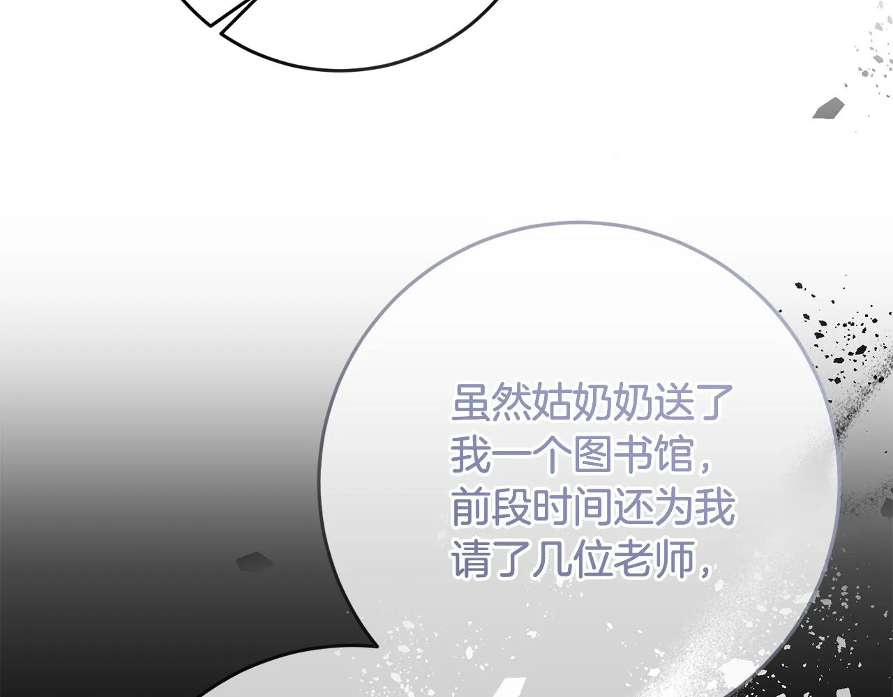 第74话 人鱼的宝藏 第123页