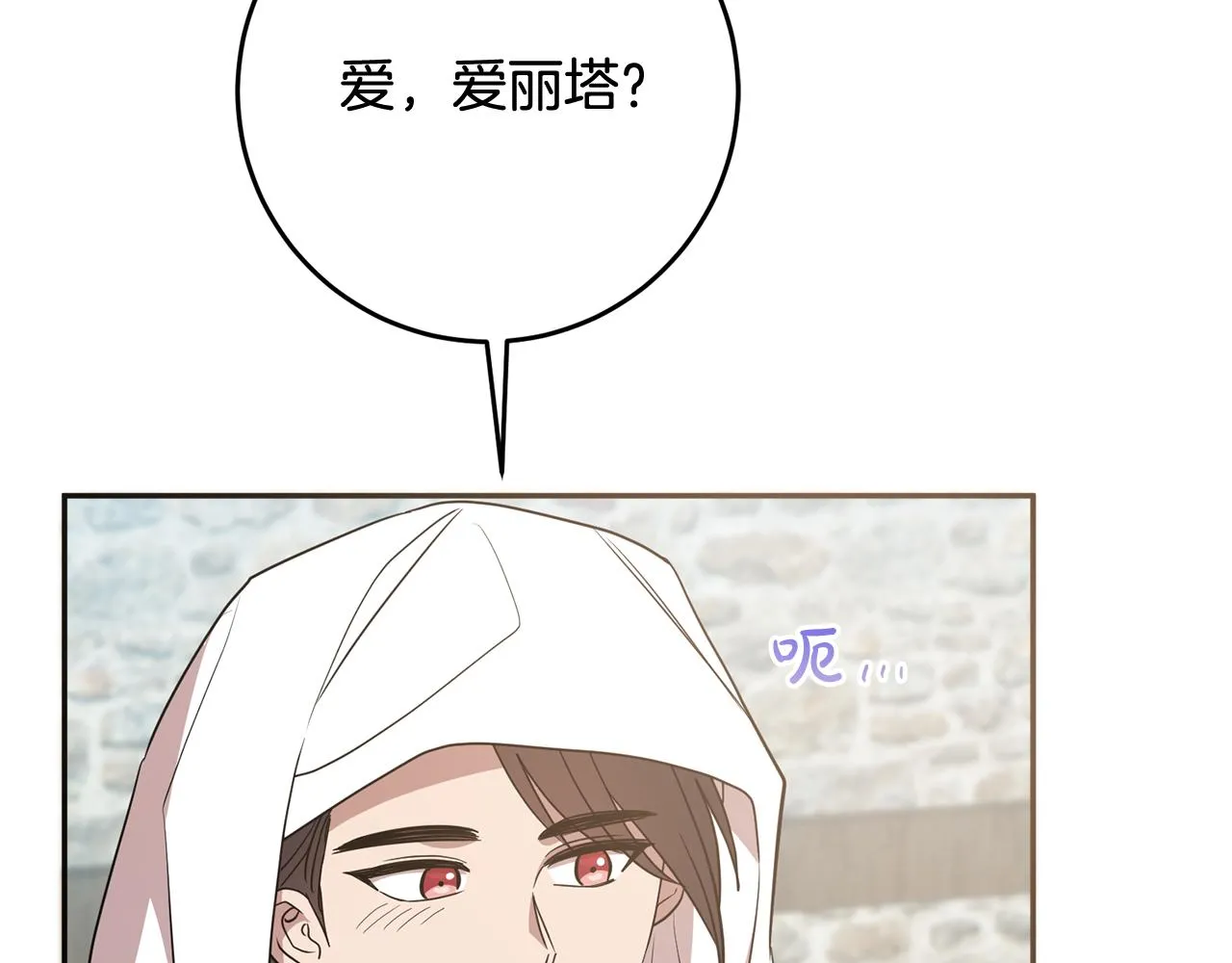 第74话 人鱼的宝藏 第145页