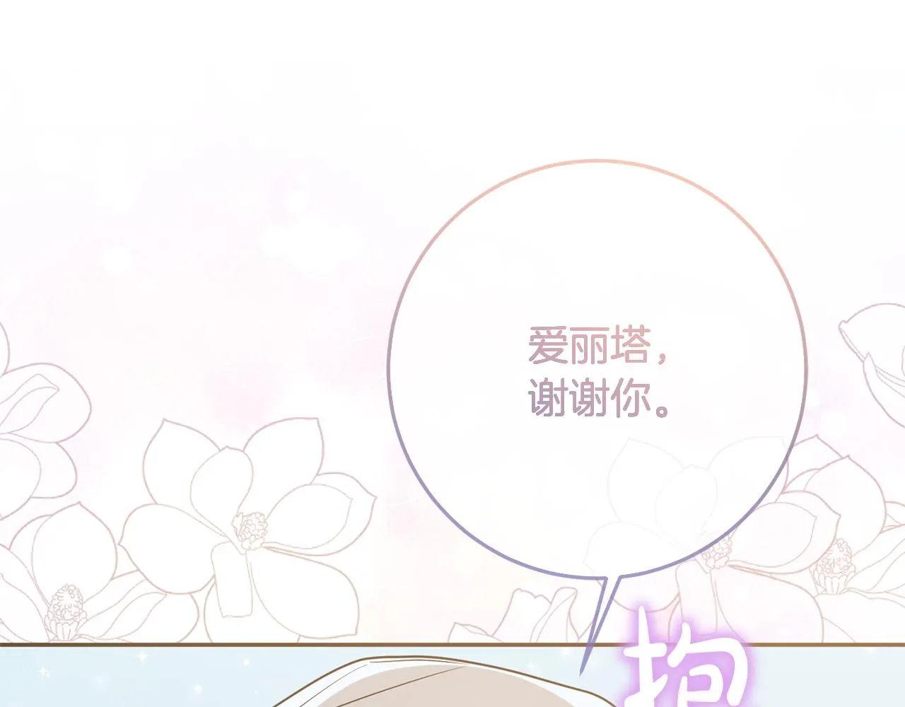 第74话 人鱼的宝藏 第163页