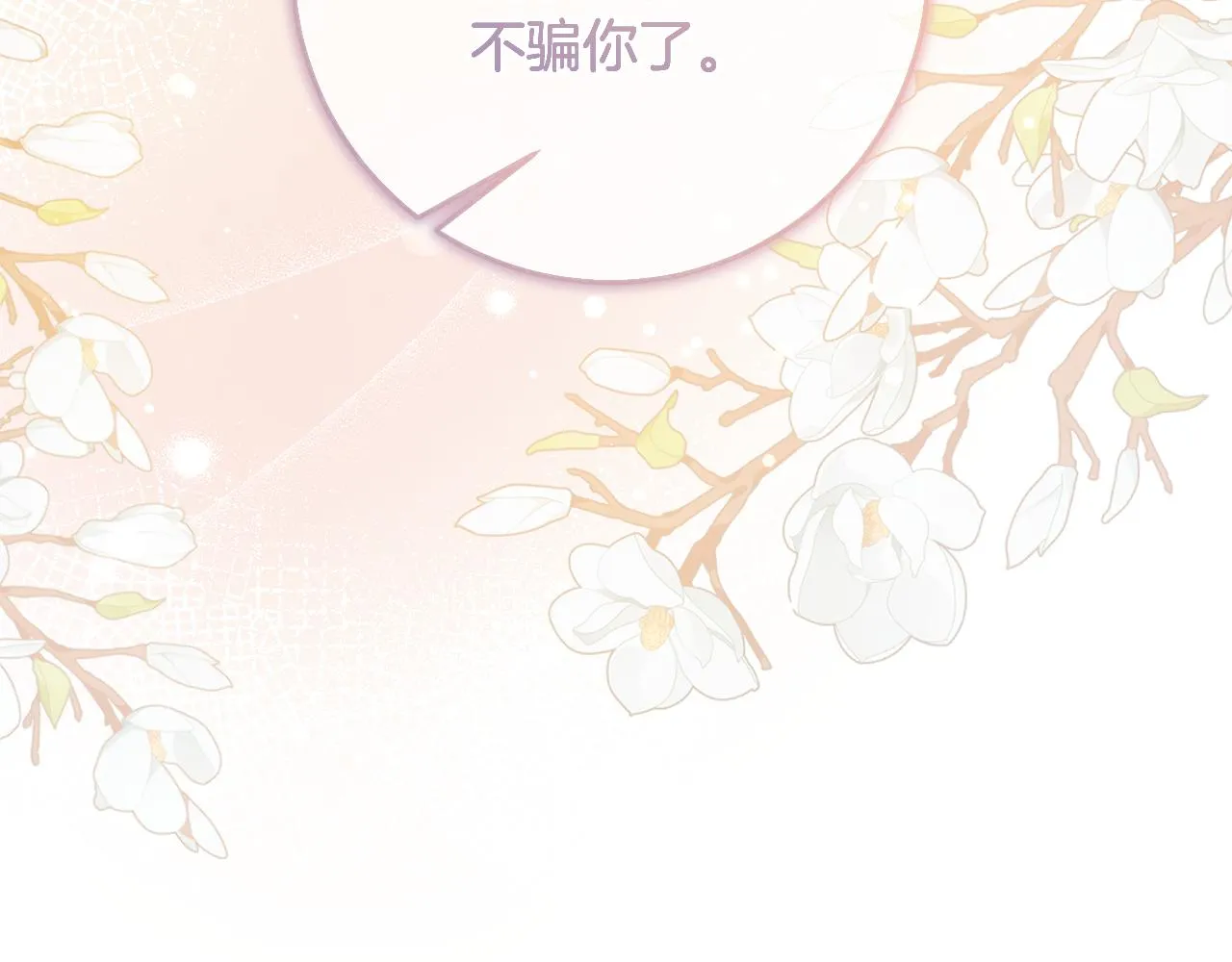 第74话 人鱼的宝藏 第170页