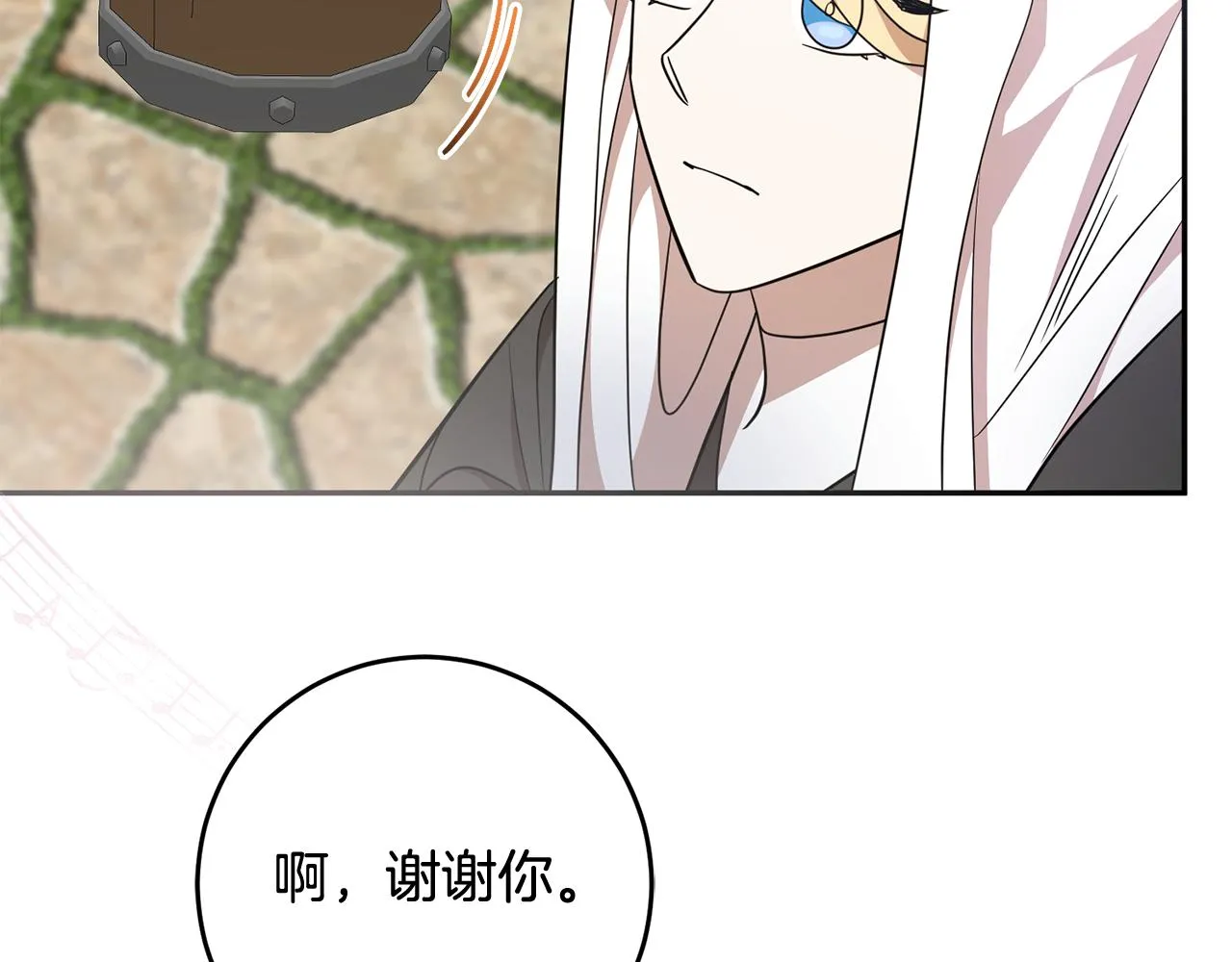 第75话 遇刺 第8页