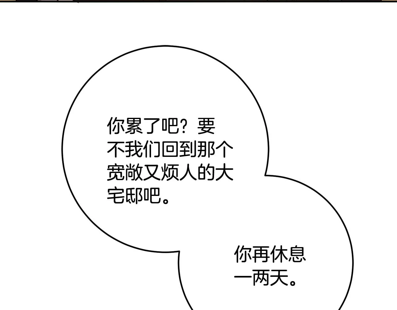 第75话 遇刺 第18页
