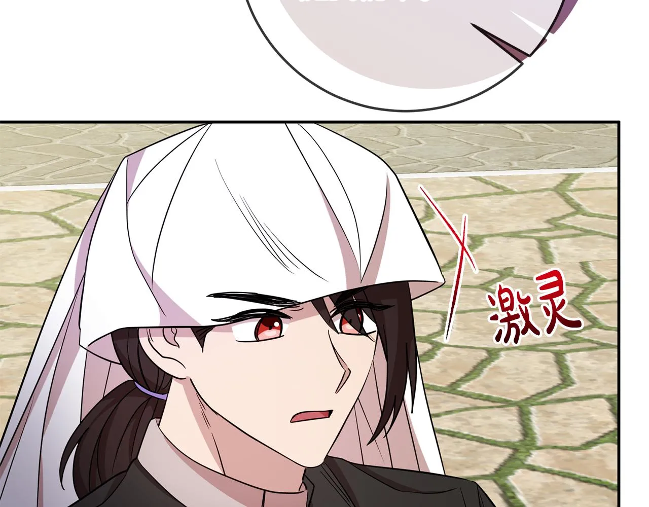 第75话 遇刺 第28页