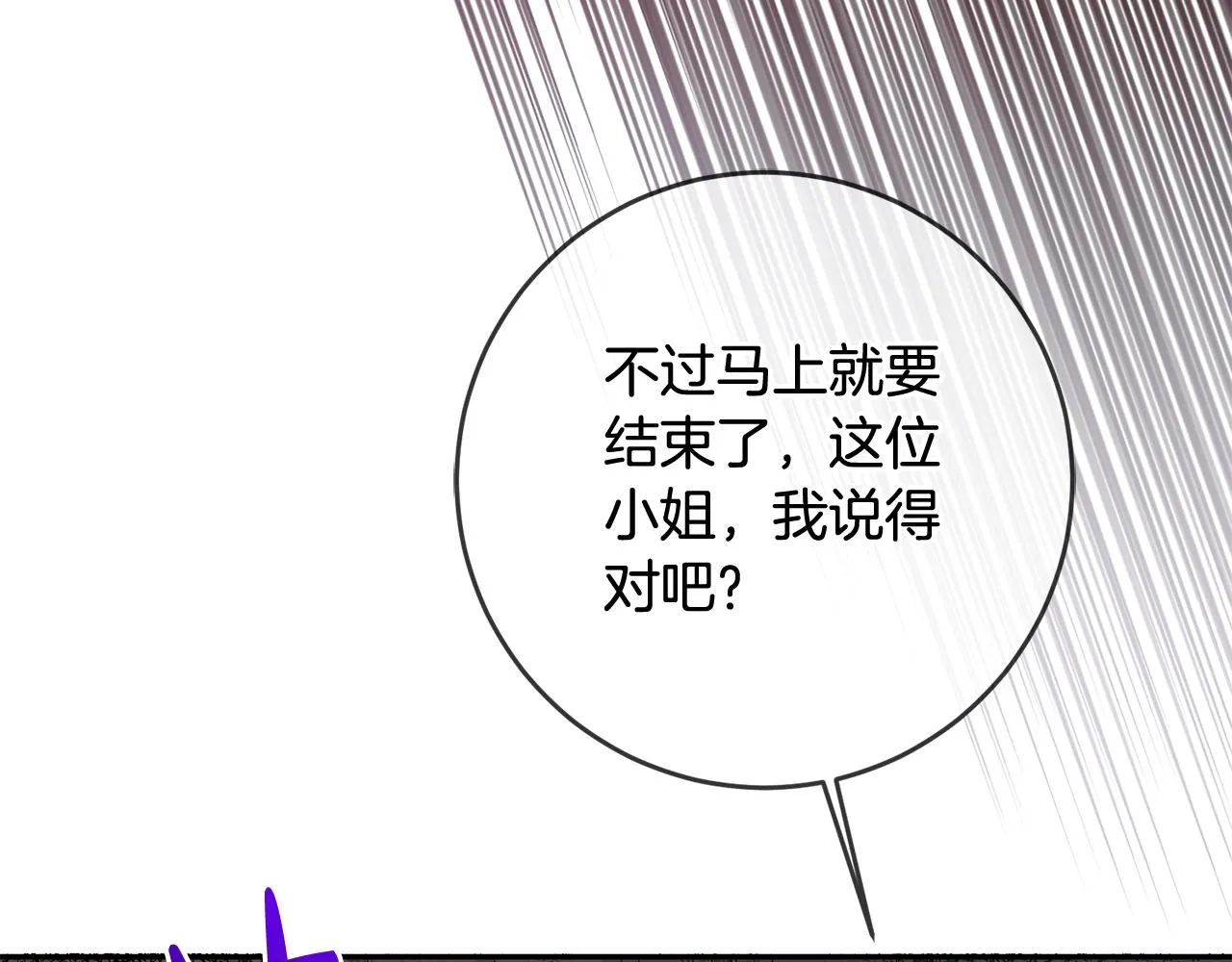 第75话 遇刺 第54页