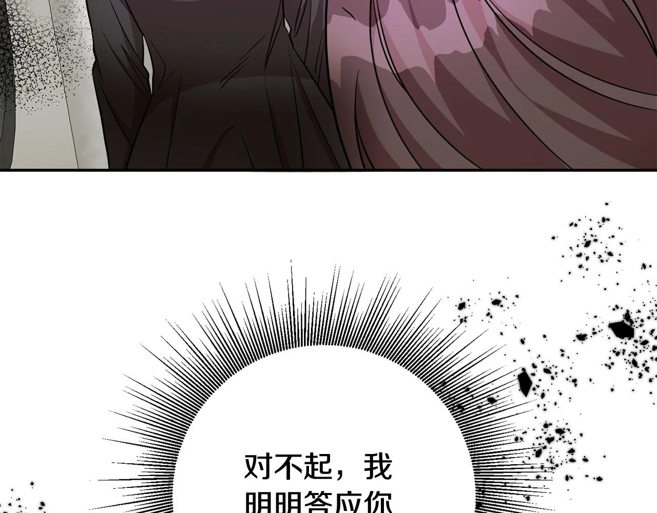 第75话 遇刺 第56页