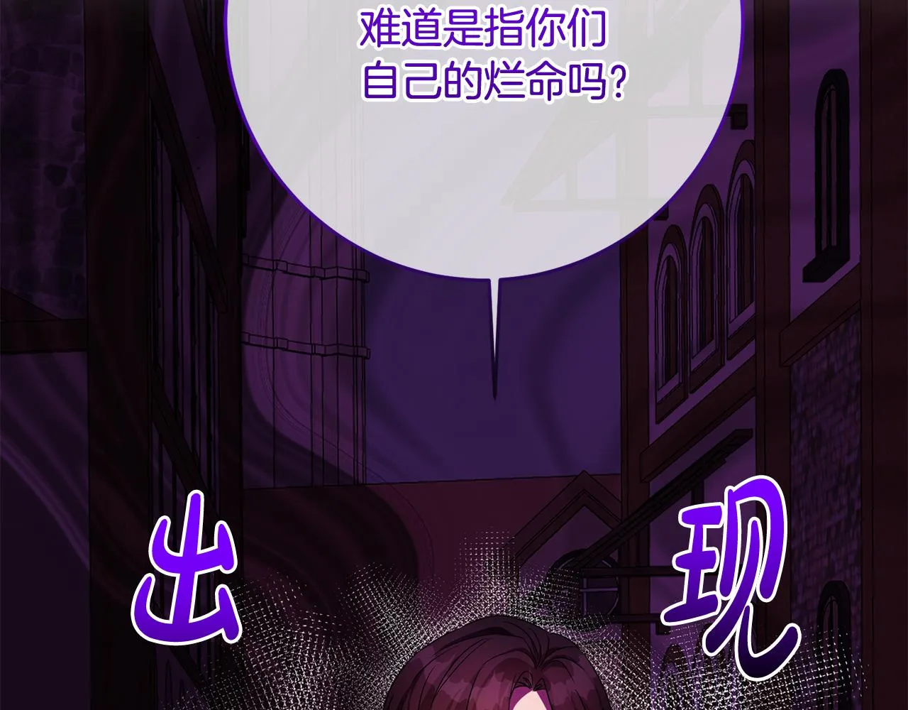 第75话 遇刺 第59页