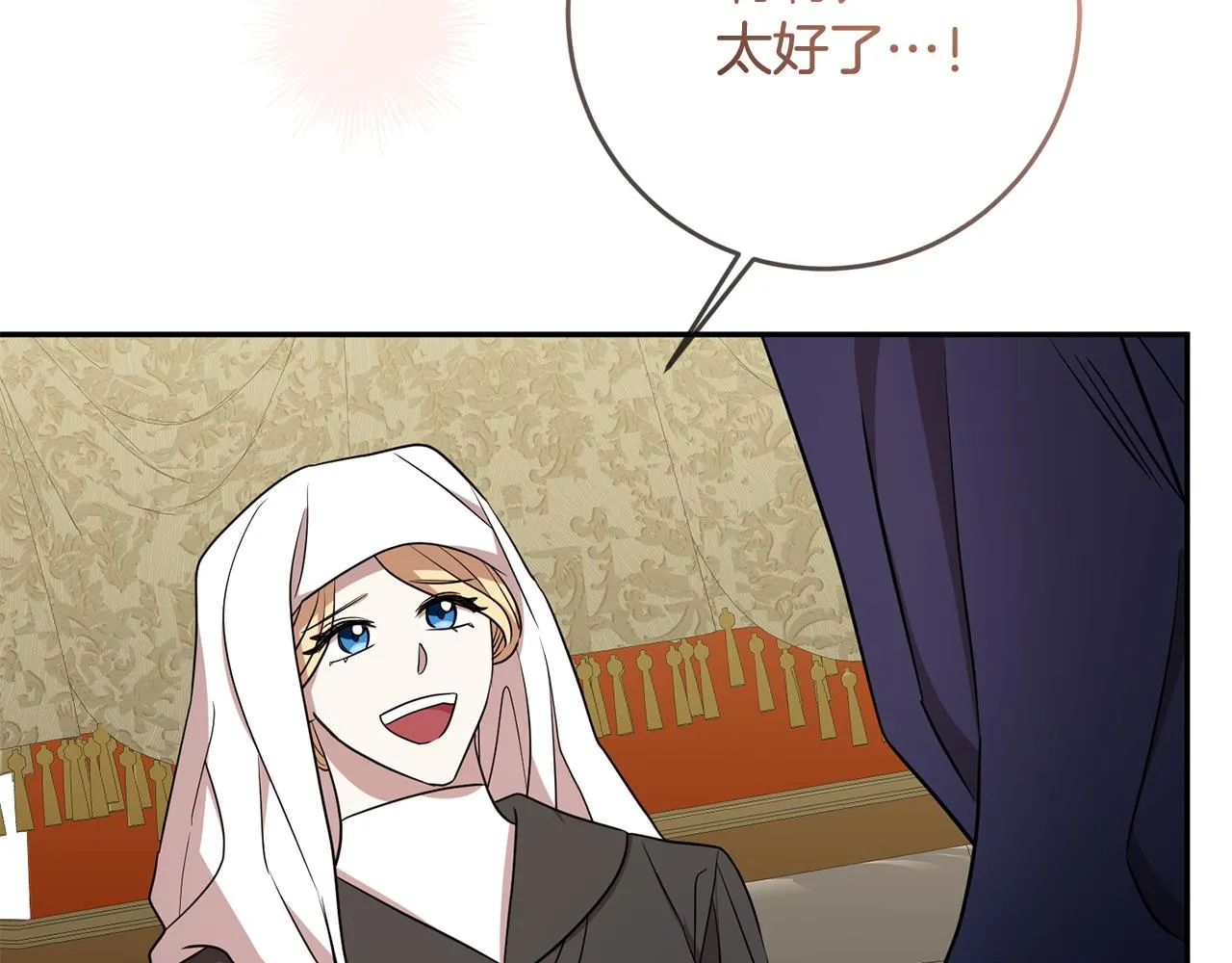 第75话 遇刺 第74页