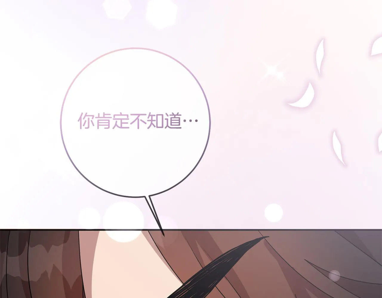 第75话 遇刺 第88页