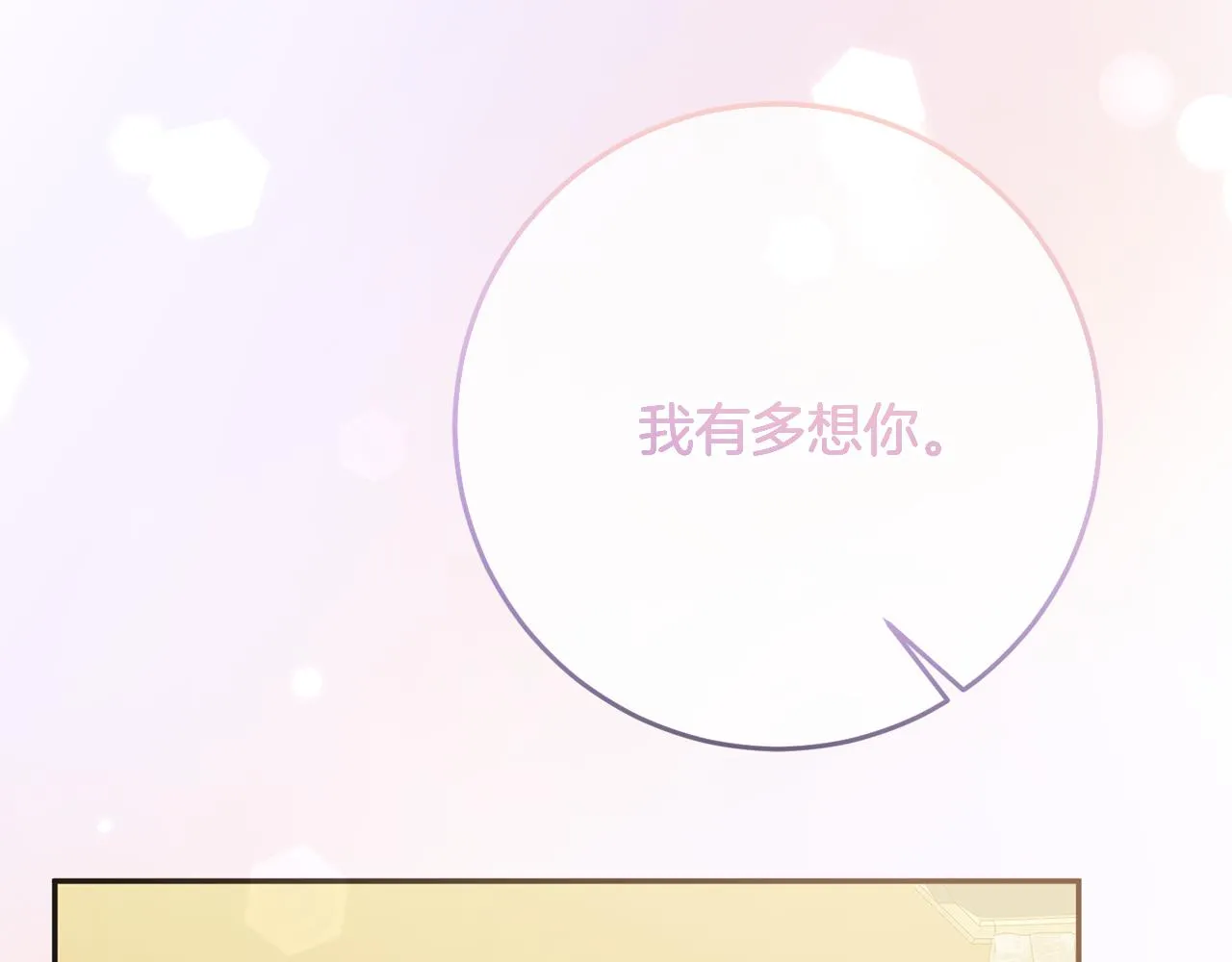 第75话 遇刺 第90页
