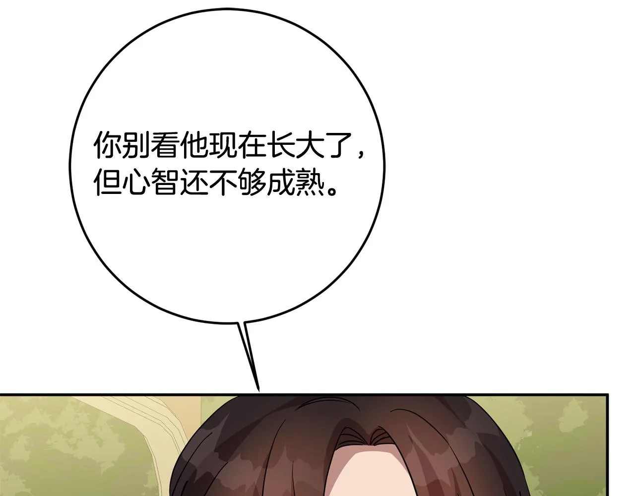 第75话 遇刺 第98页