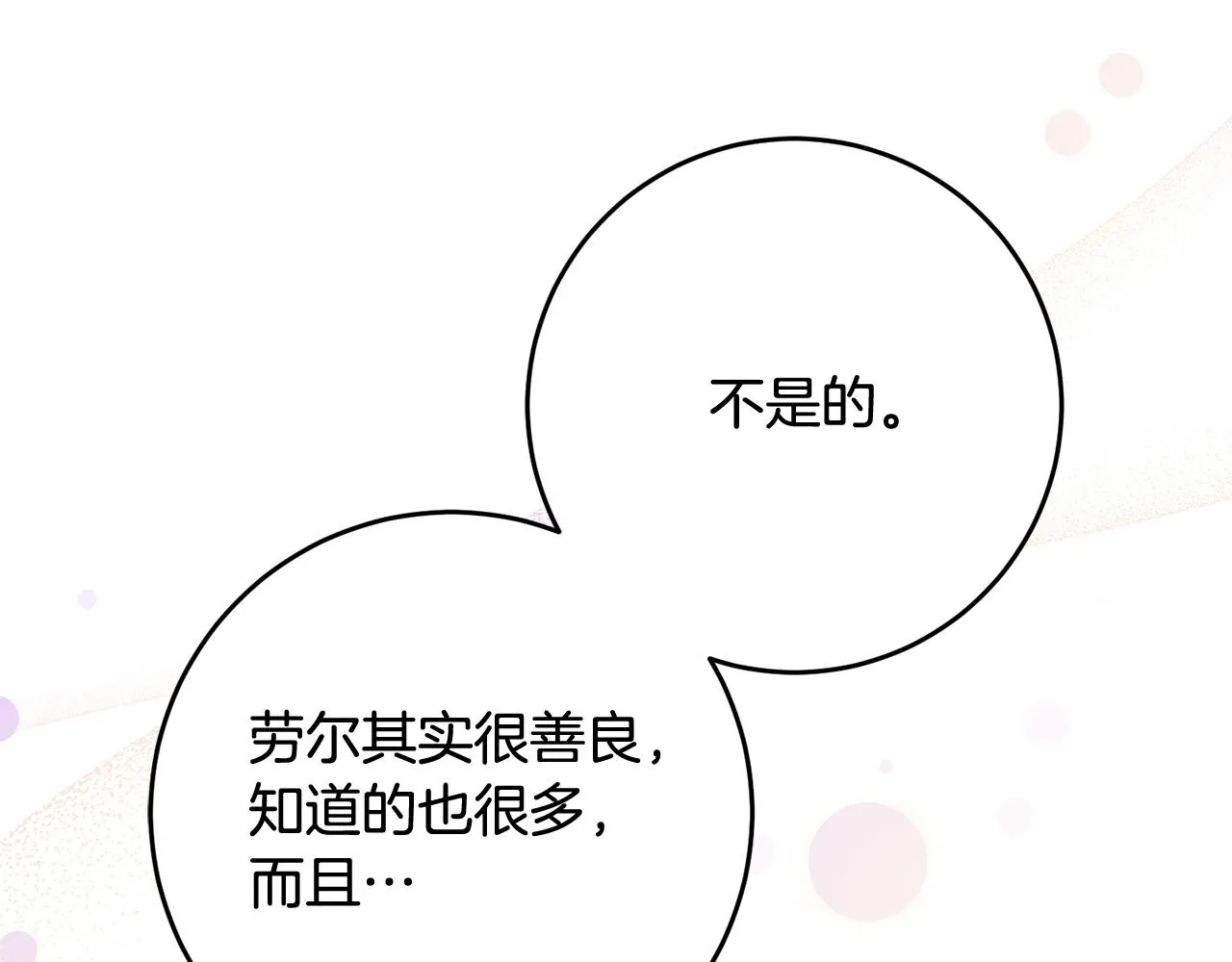 第75话 遇刺 第100页