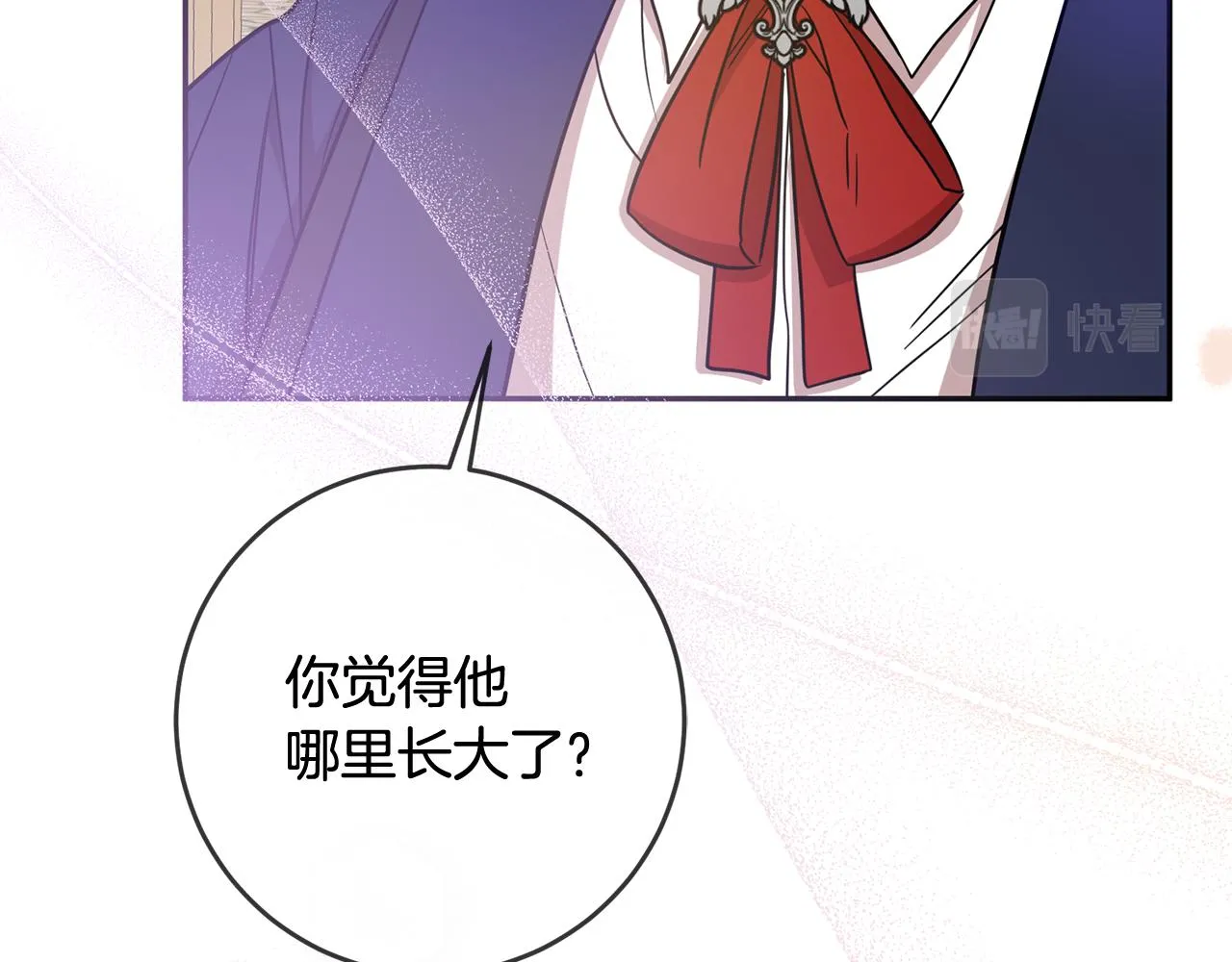 第75话 遇刺 第106页