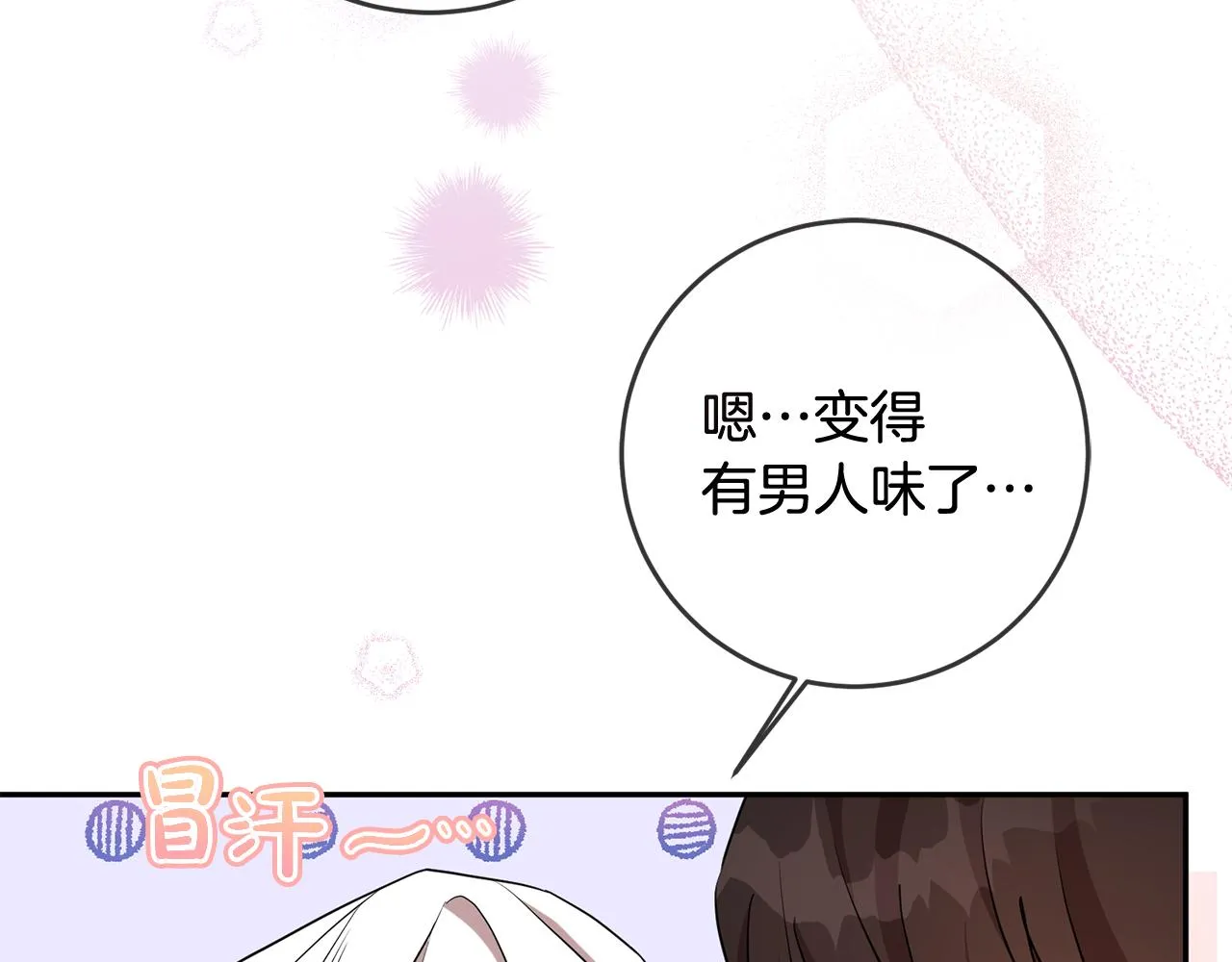 第75话 遇刺 第107页