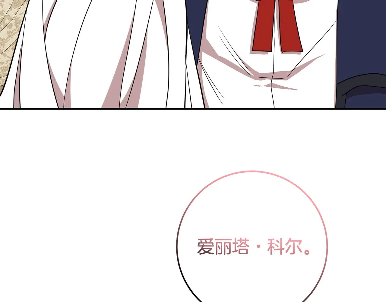 第75话 遇刺 第111页