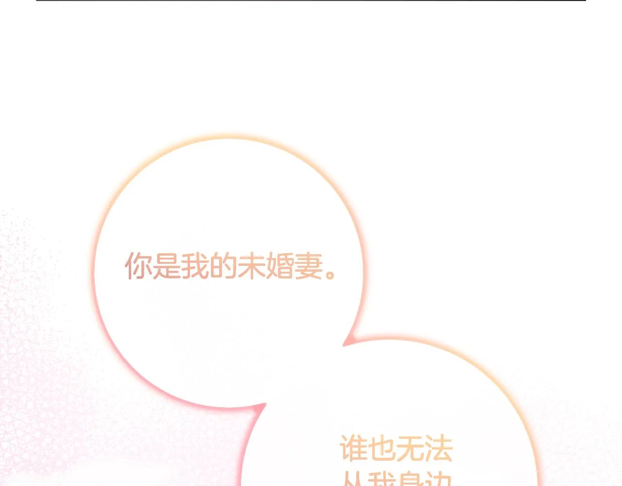 第75话 遇刺 第113页