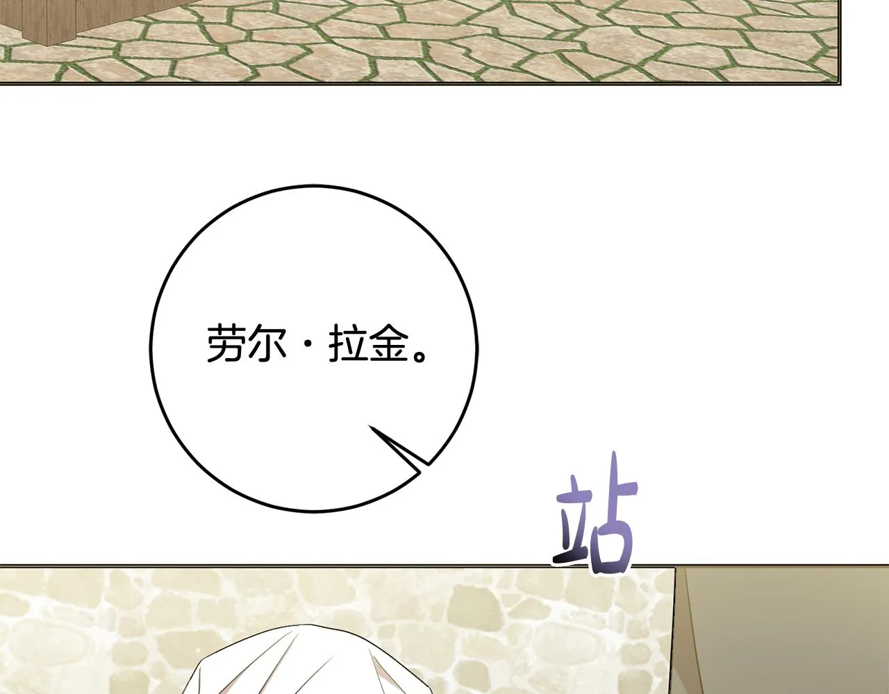 第75话 遇刺 第119页