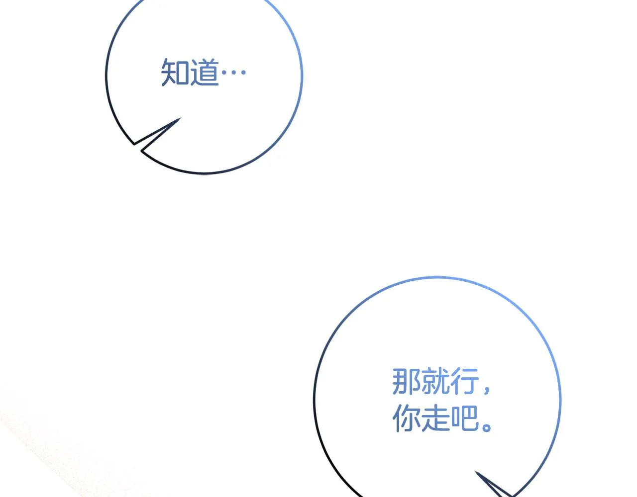 第75话 遇刺 第125页