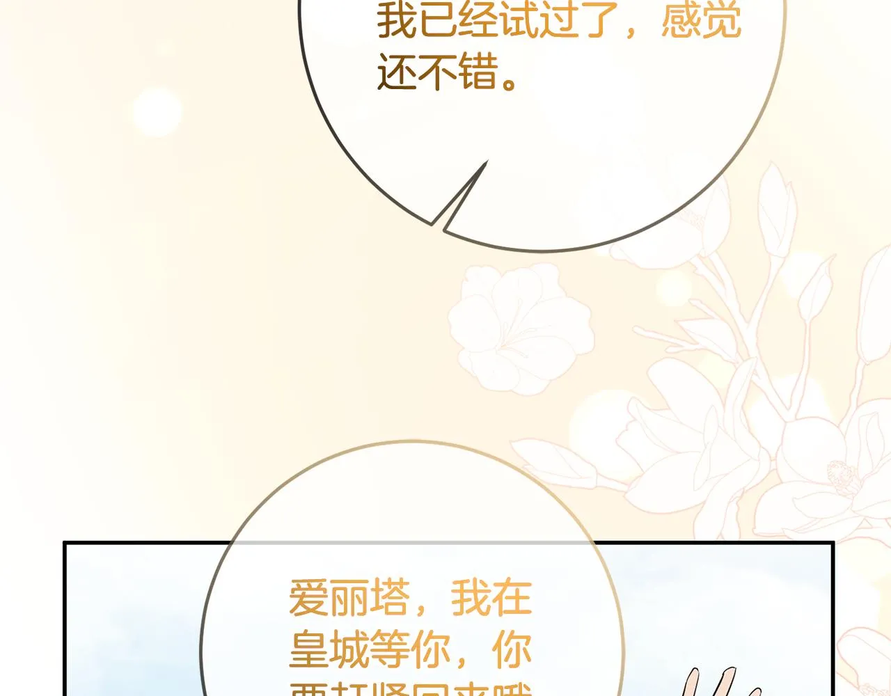 第75话 遇刺 第162页