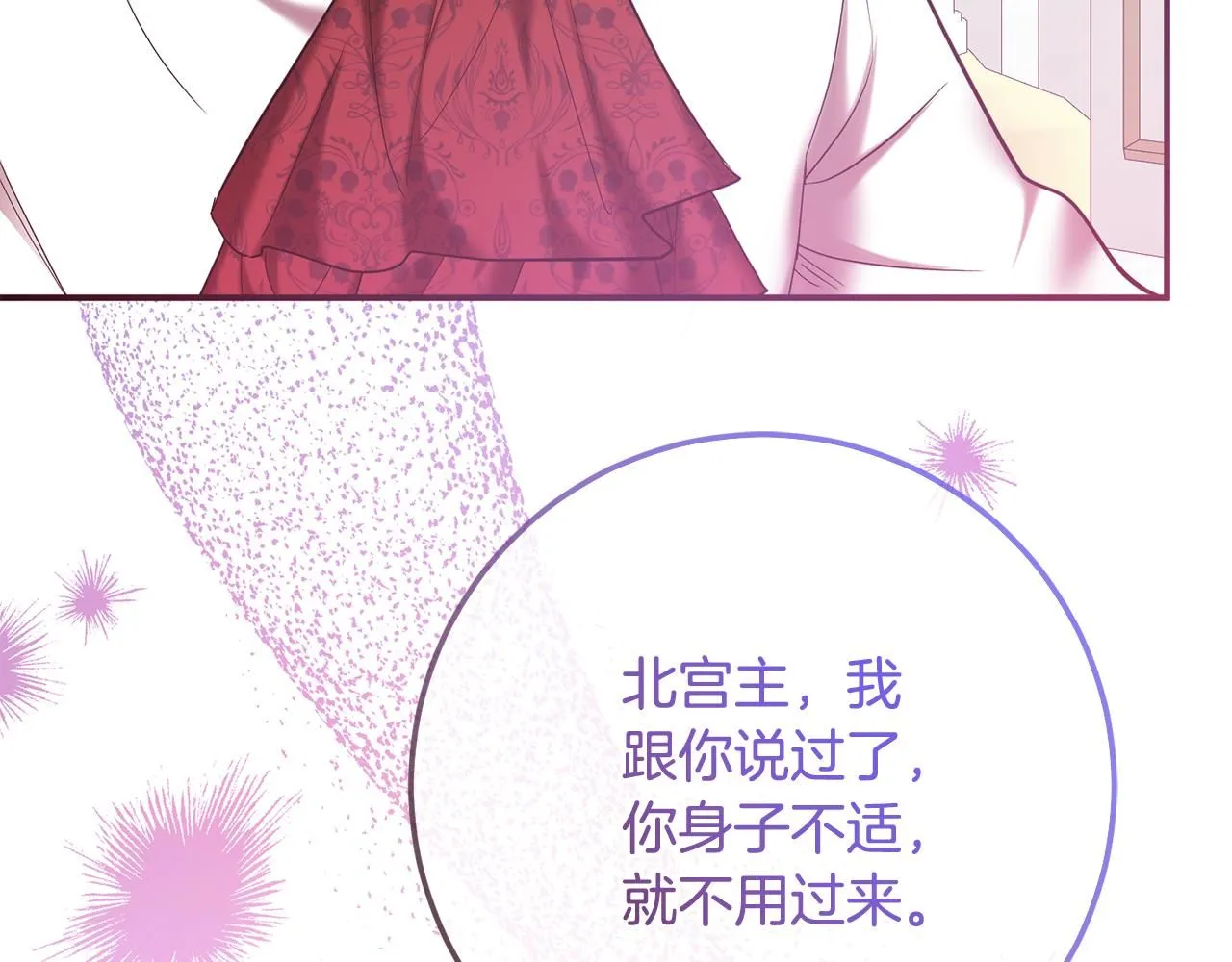 第78话 不要离开我 第37页