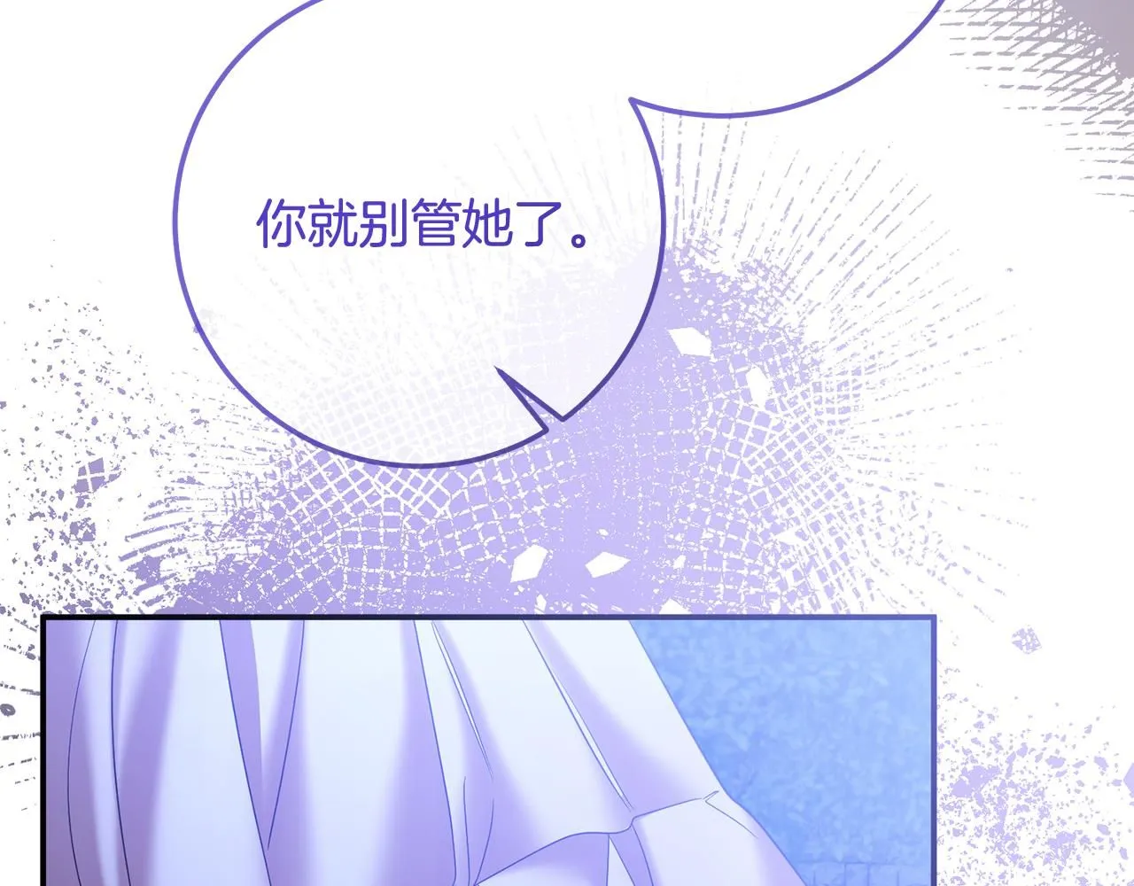 第78话 不要离开我 第61页