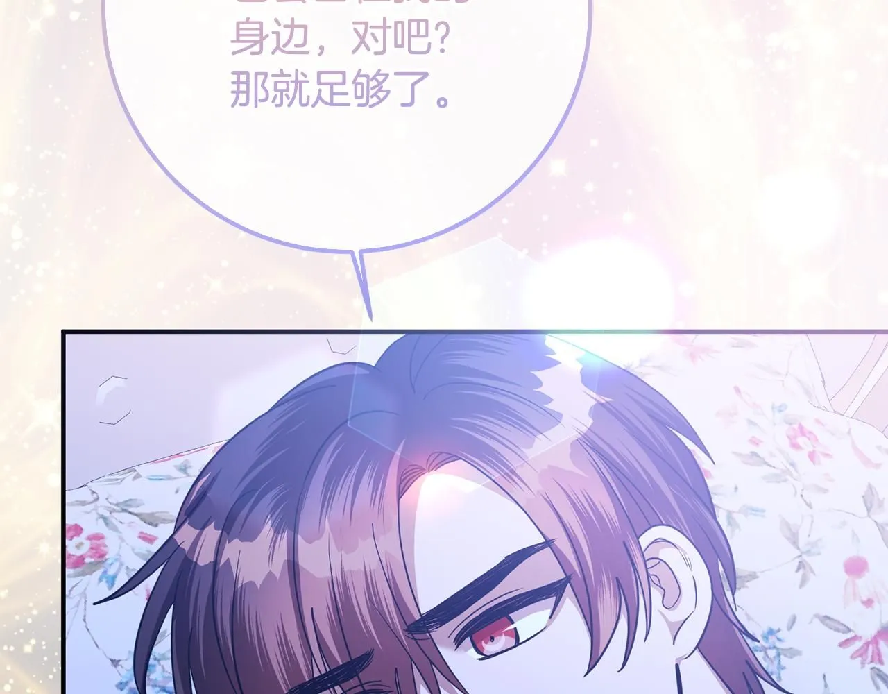 第78话 不要离开我 第109页