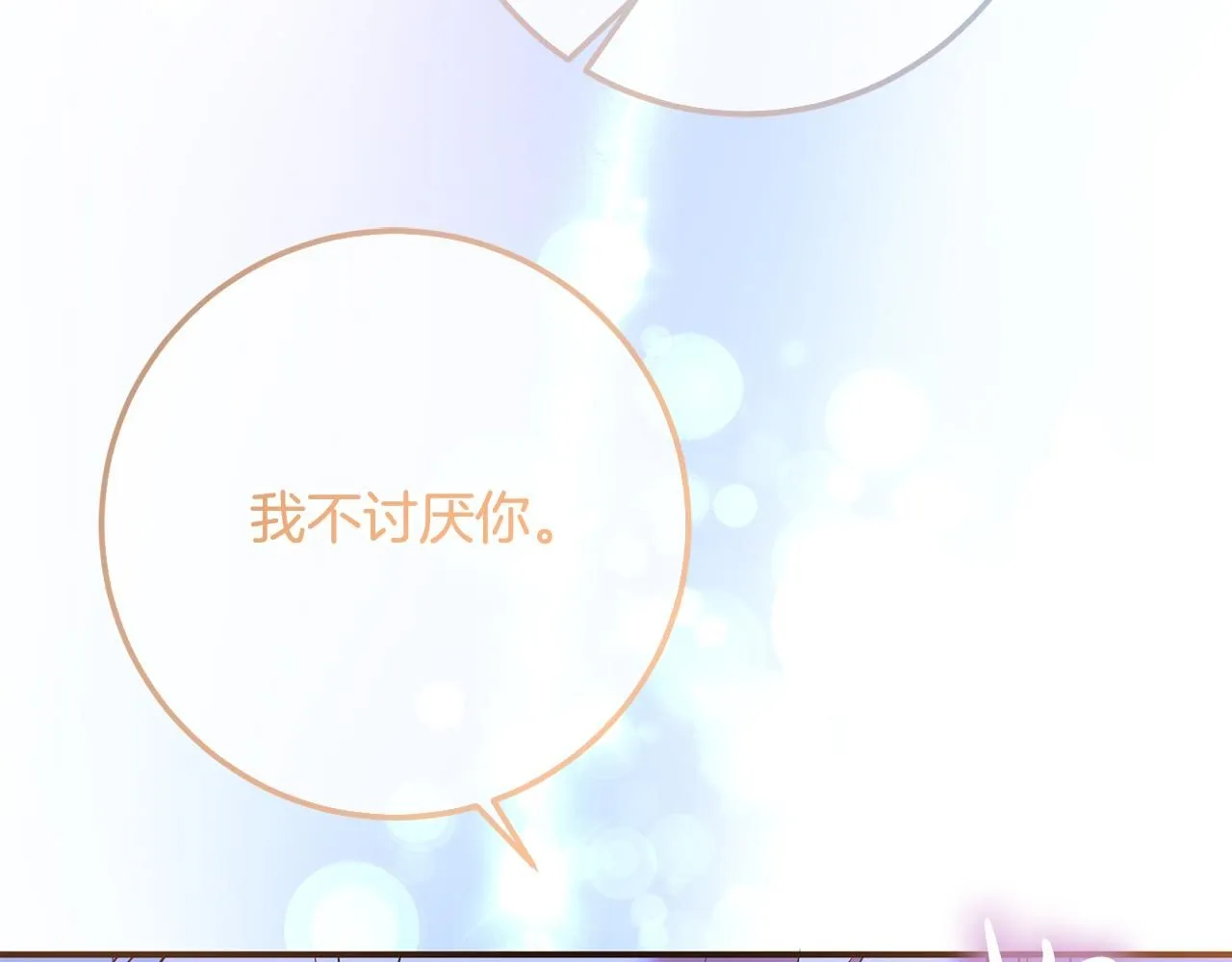 第78话 不要离开我 第152页