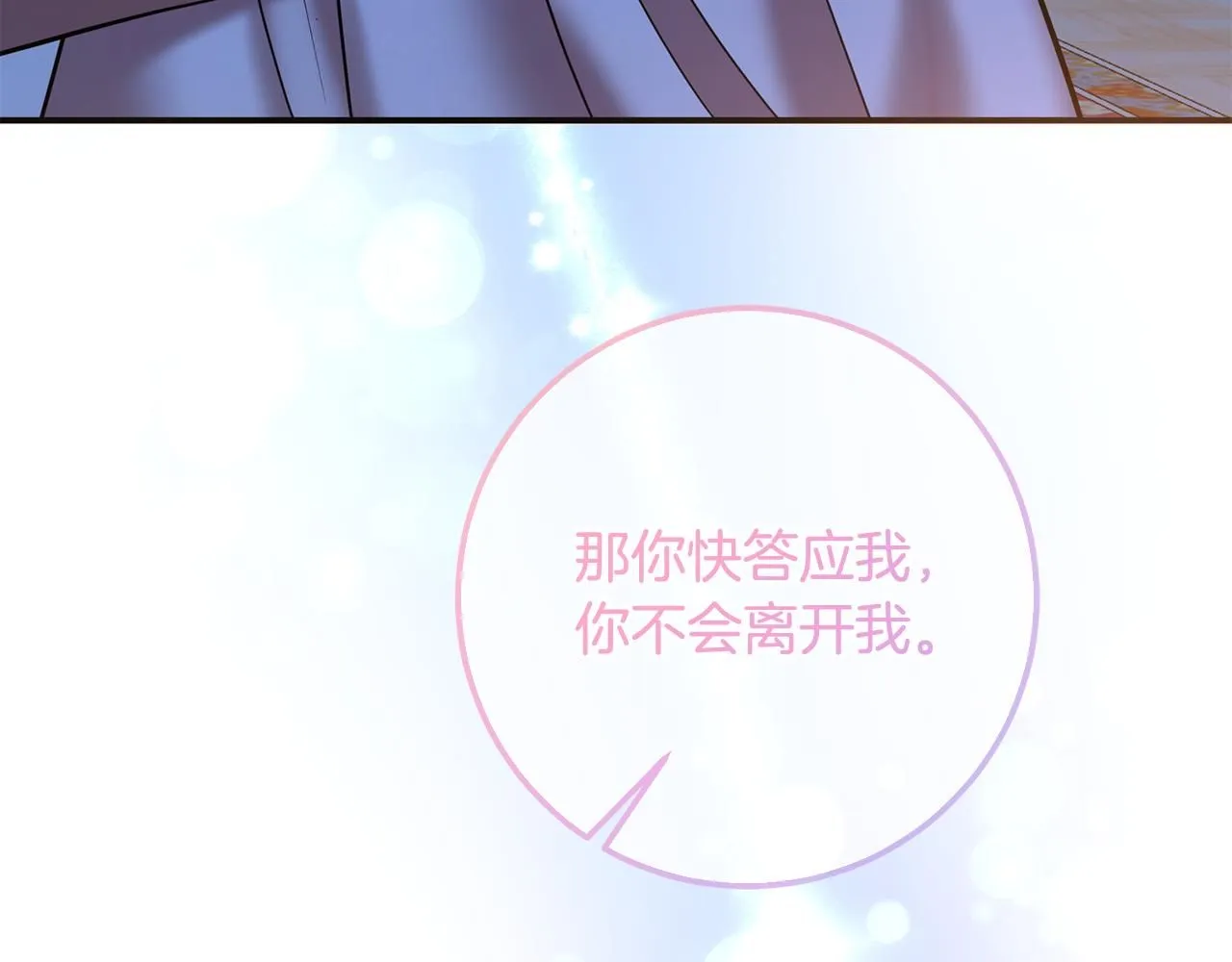 第78话 不要离开我 第154页